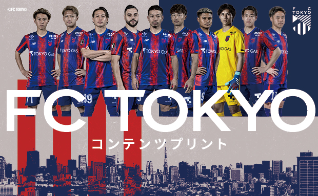 FC東京 コンテンツプリント